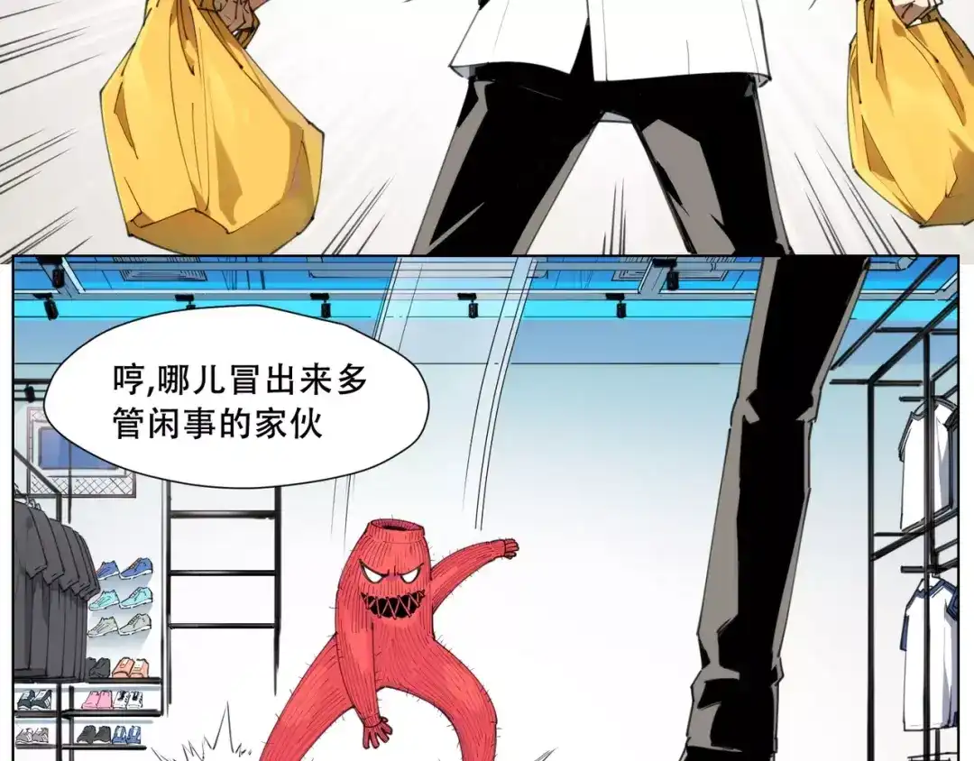 当神不让 番外 毛裤精 K.O! 第18页