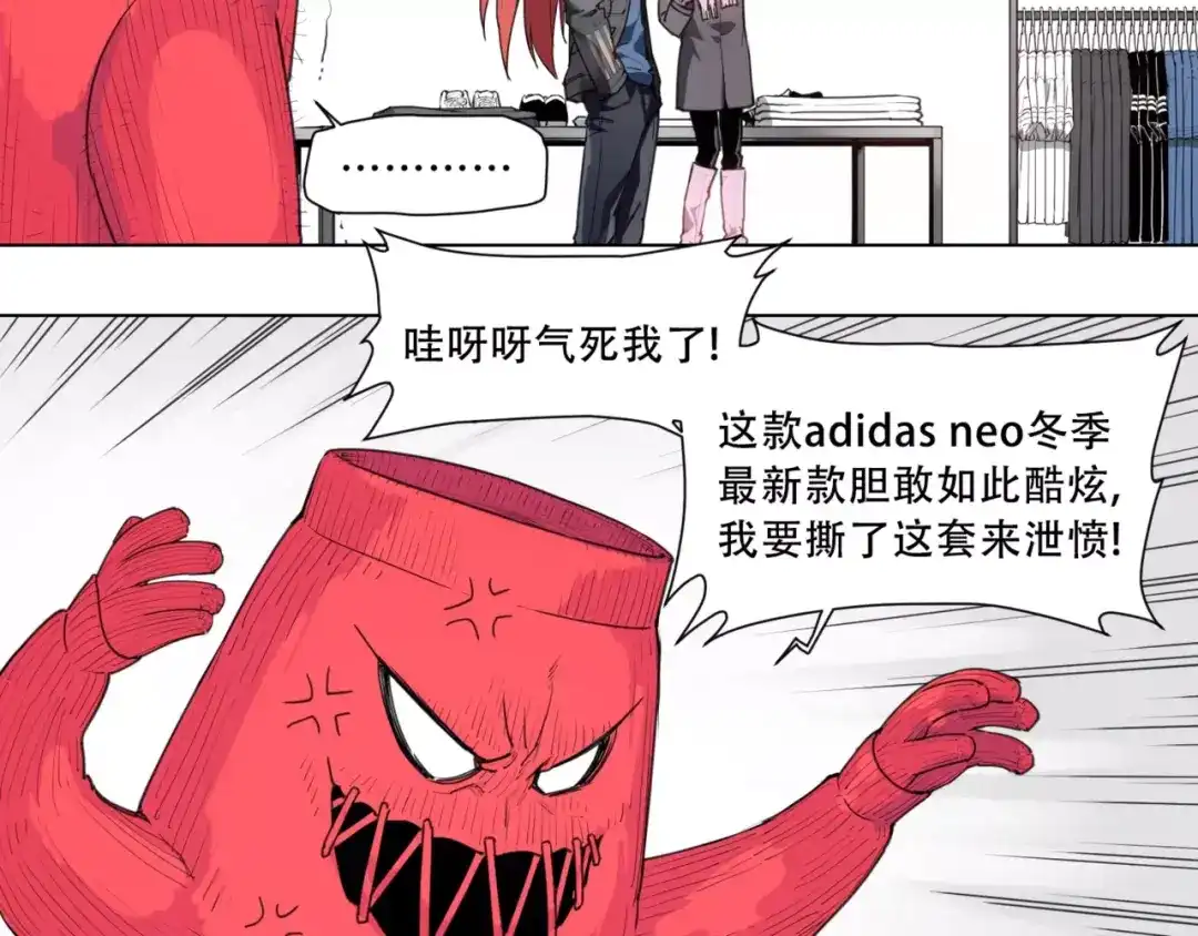 当神不让 番外 毛裤精 K.O! 第38页
