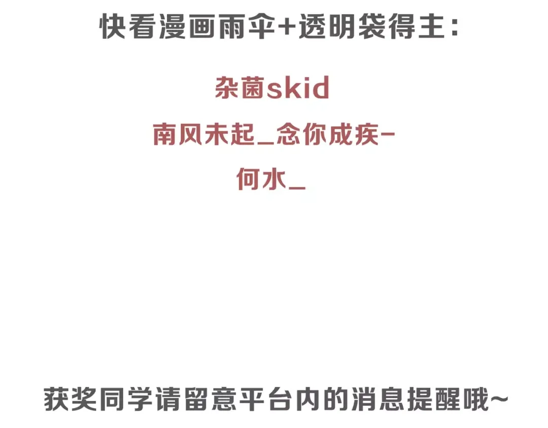 当神不让 番外 毛裤精 K.O! 第59页