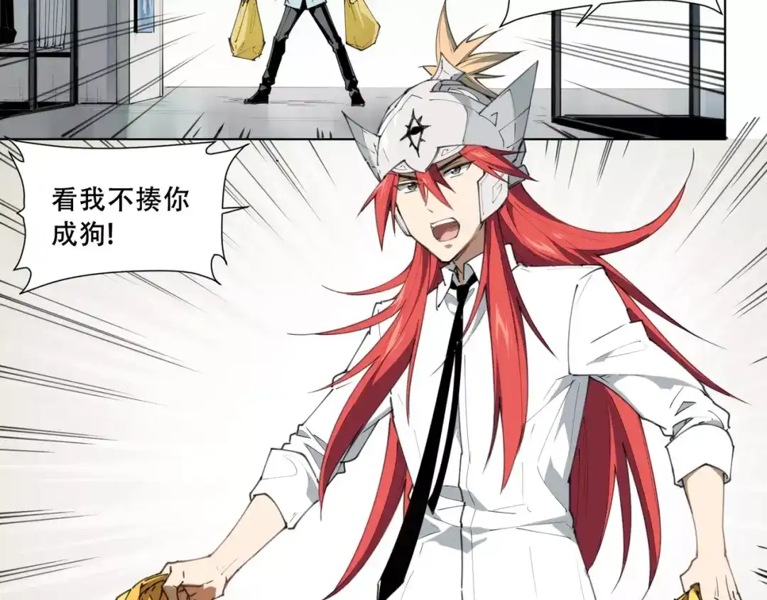 当神不让 番外 毛裤精 K.O! 第17页