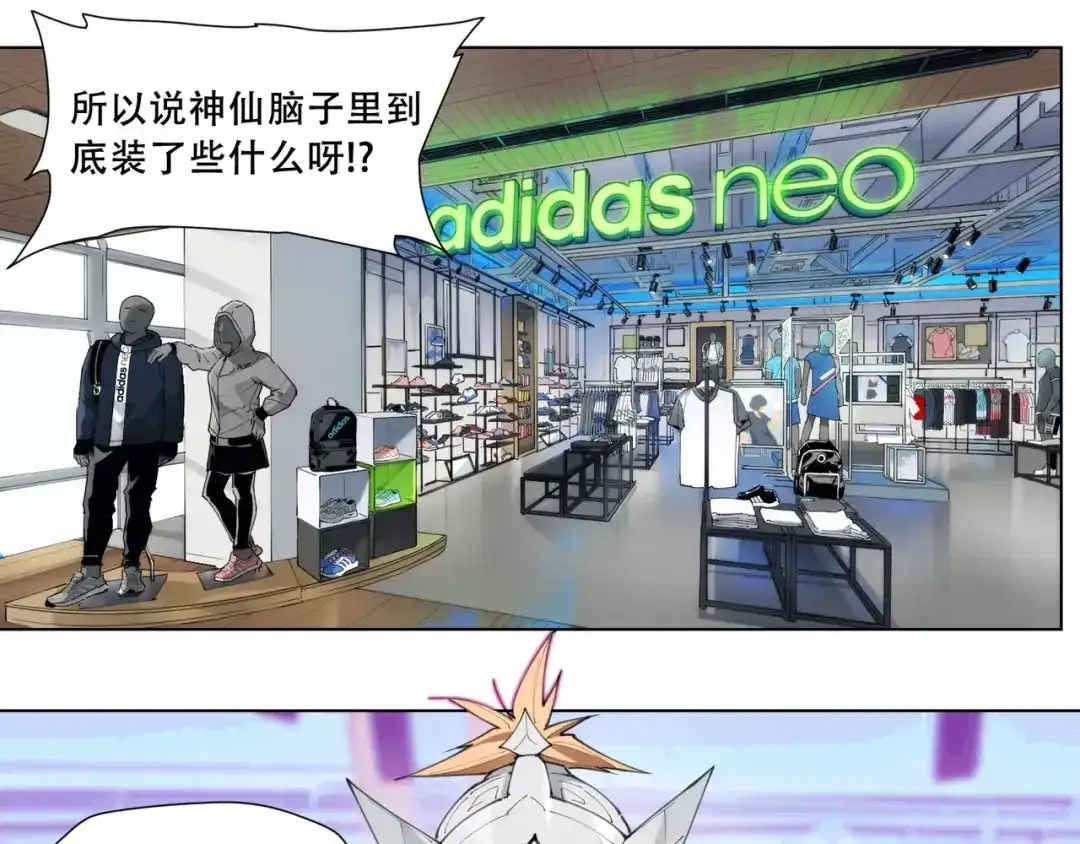当神不让 番外 毛裤精 K.O! 第1页