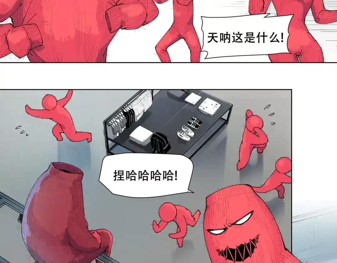 当神不让 番外 毛裤精 K.O! 第14页