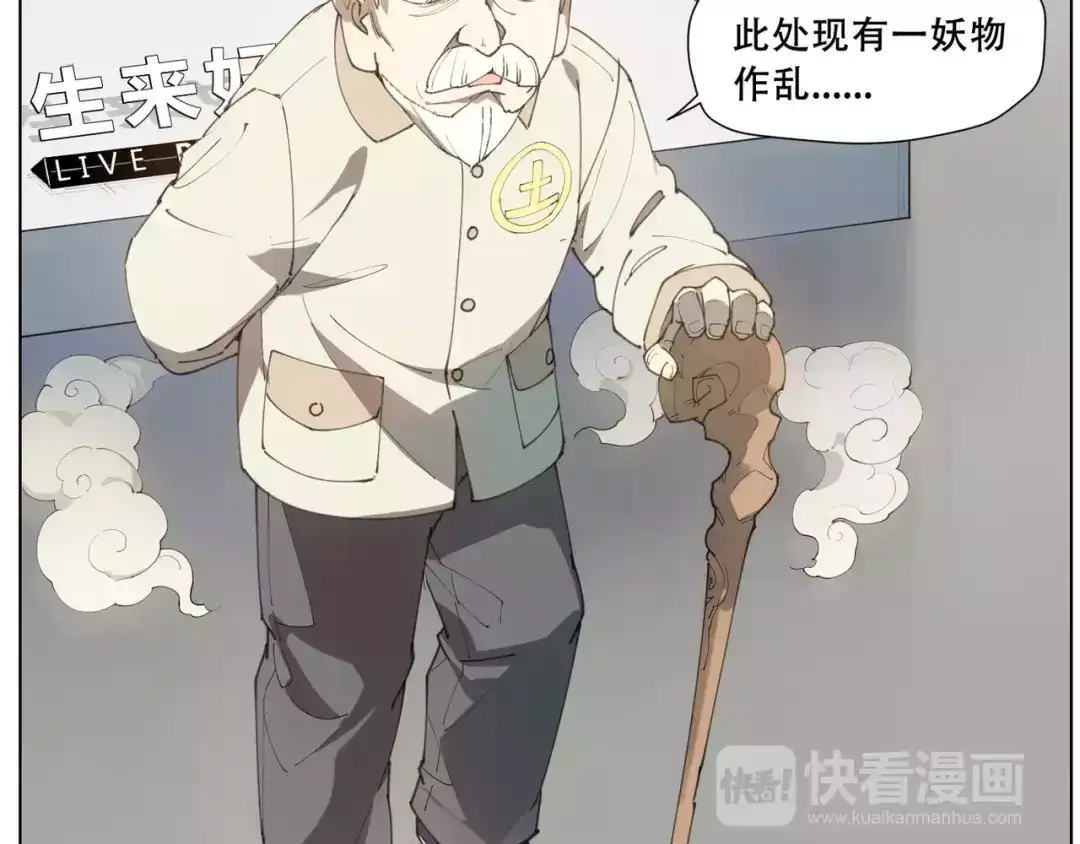 当神不让 番外 毛裤精 K.O! 第10页