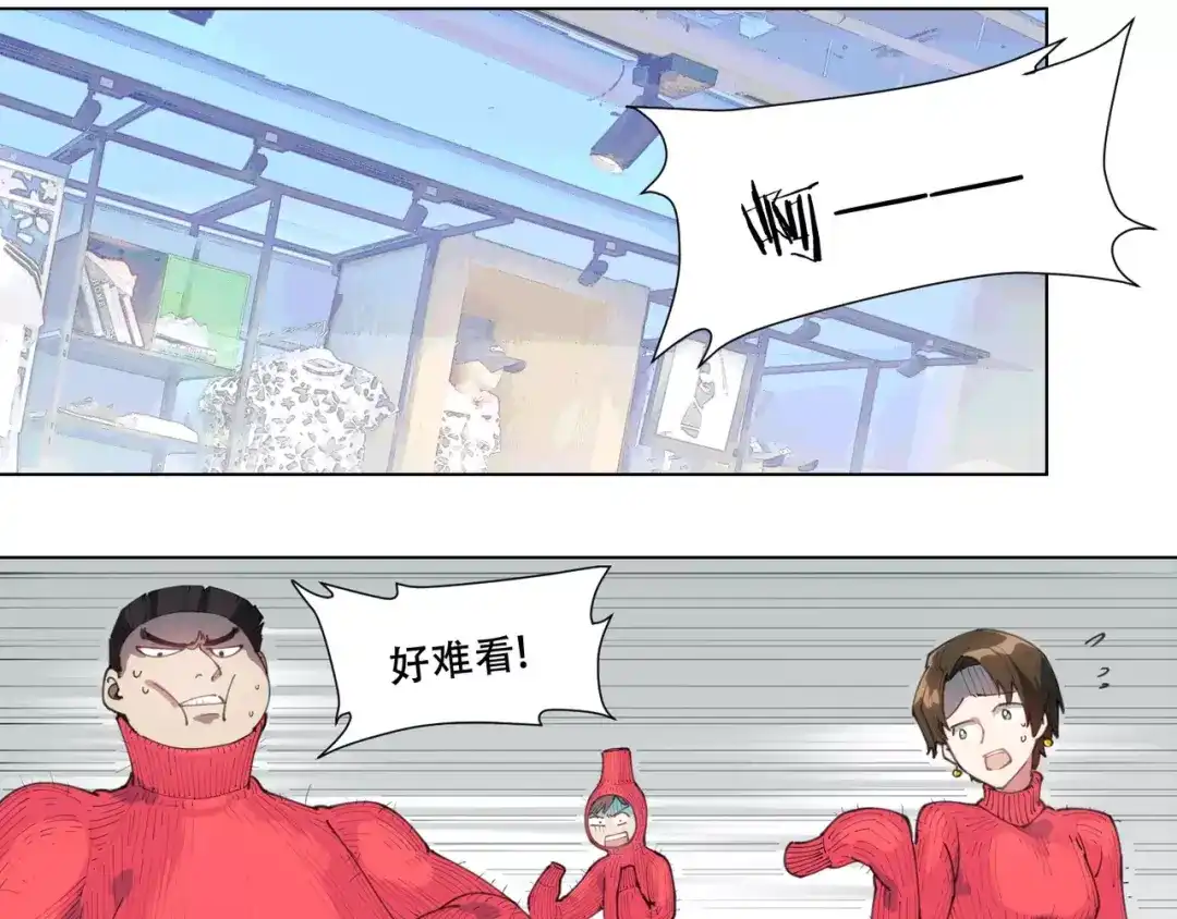 当神不让 番外 毛裤精 K.O! 第13页