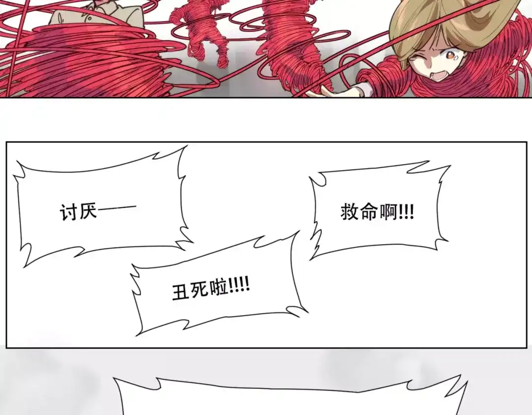 当神不让 番外 毛裤精 K.O! 第28页