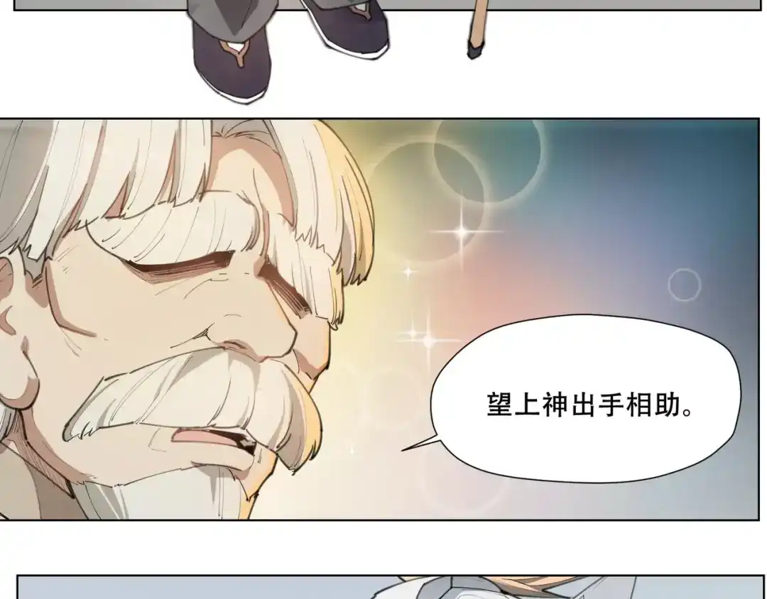 当神不让 番外 毛裤精 K.O! 第11页