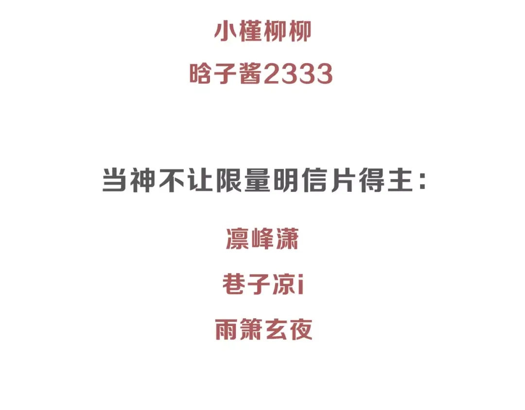 当神不让 番外 毛裤精 K.O! 第58页