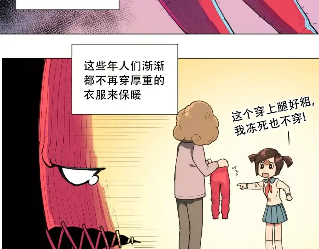 当神不让 番外 毛裤精 K.O! 第25页