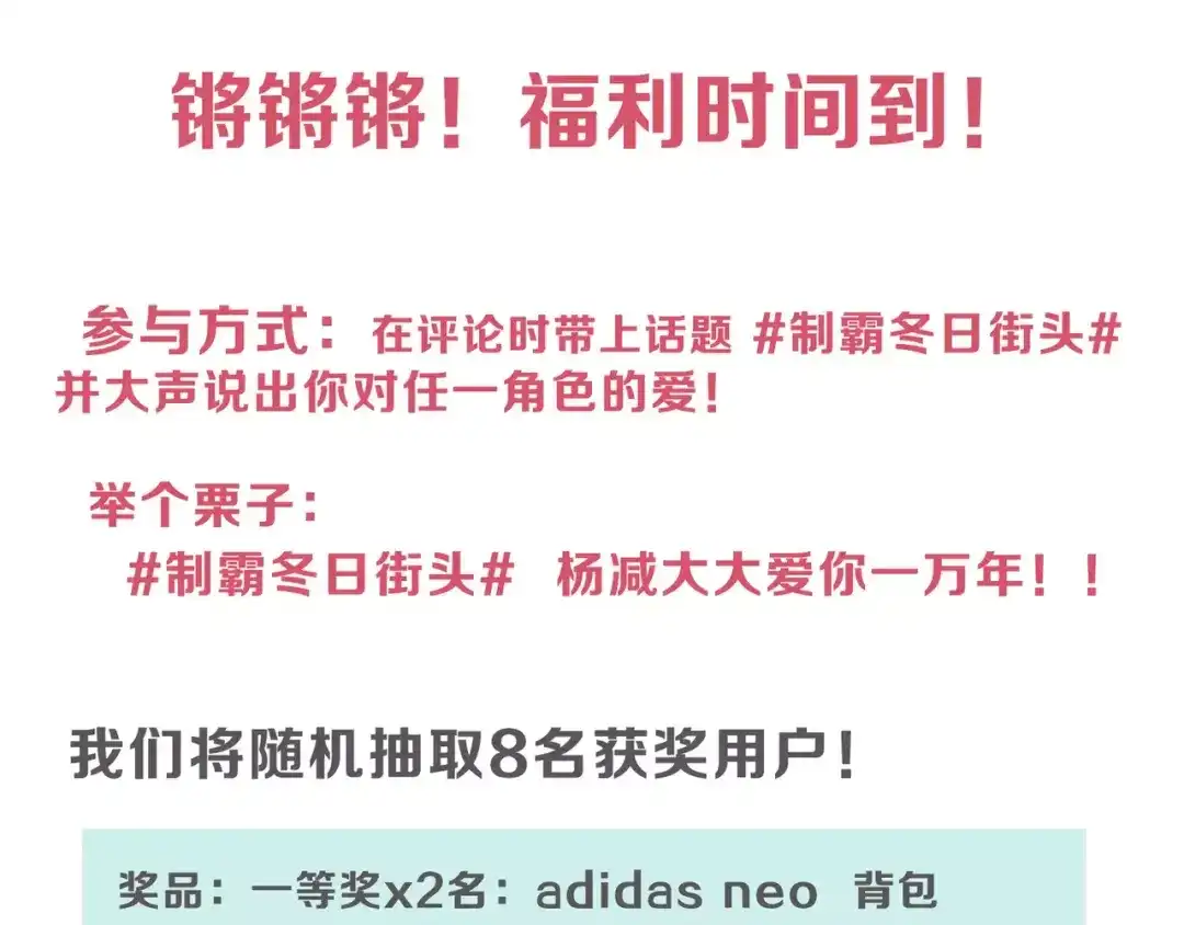 当神不让 番外 毛裤精 K.O! 第54页