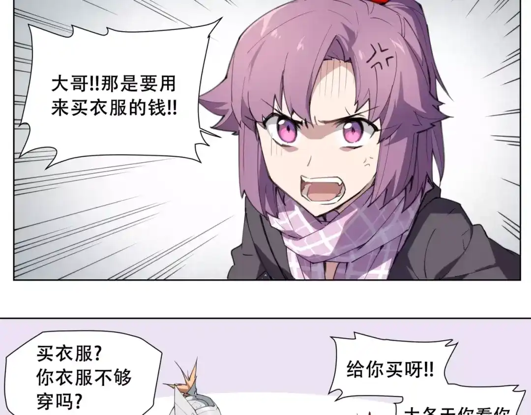 当神不让 番外 毛裤精 K.O! 第3页