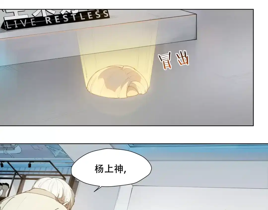 当神不让 番外 毛裤精 K.O! 第8页