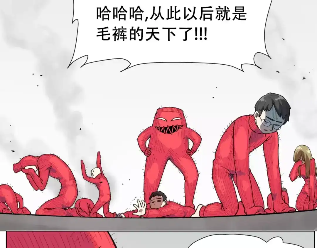 当神不让 番外 毛裤精 K.O! 第29页