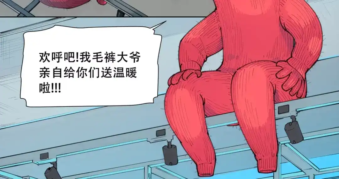 当神不让 番外 毛裤精 K.O! 第15页