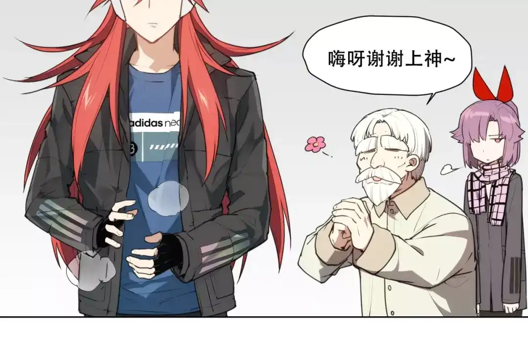 当神不让 番外 毛裤精 K.O! 第46页