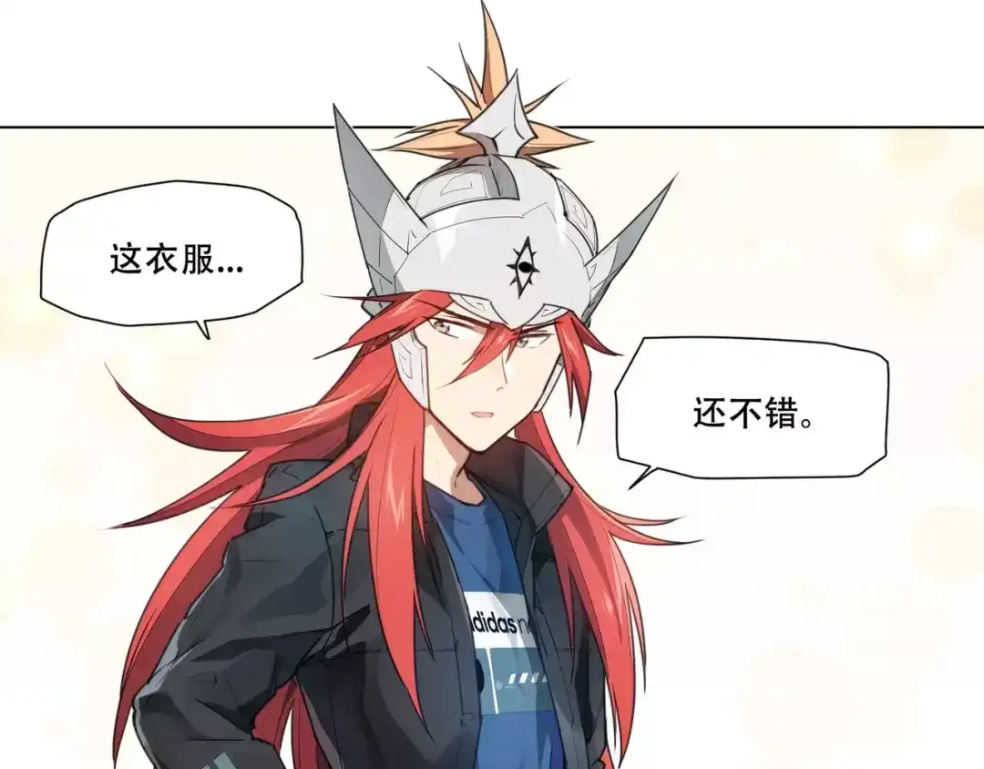 当神不让 番外 毛裤精 K.O! 第47页