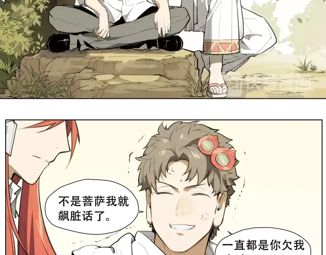 当神不让 第89话 神道具 第29页