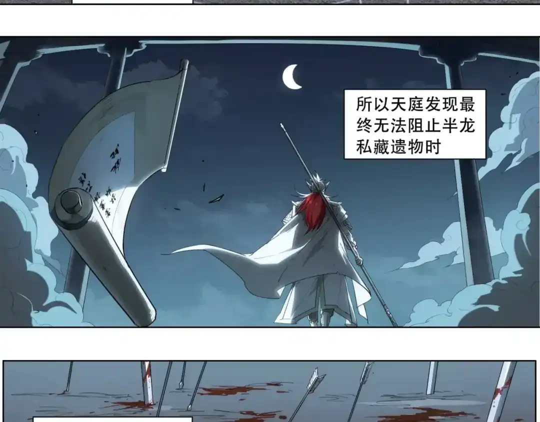 当神不让 第89话 神道具 第36页