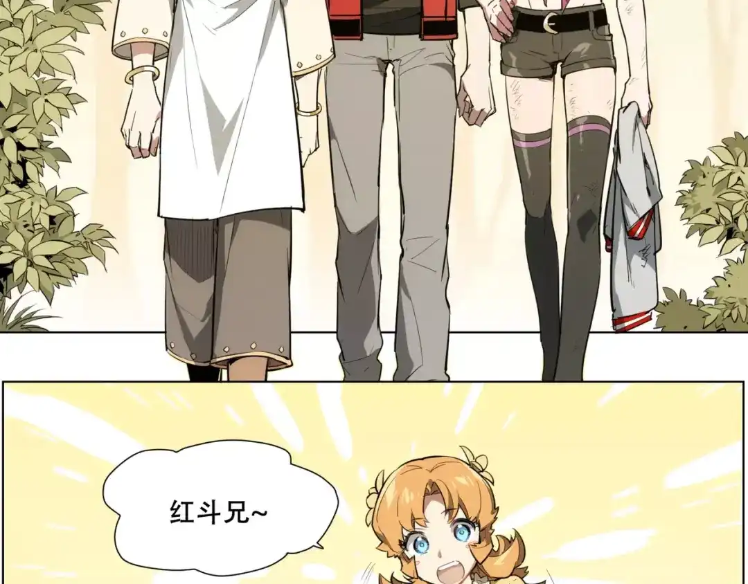当神不让 第89话 神道具 第10页