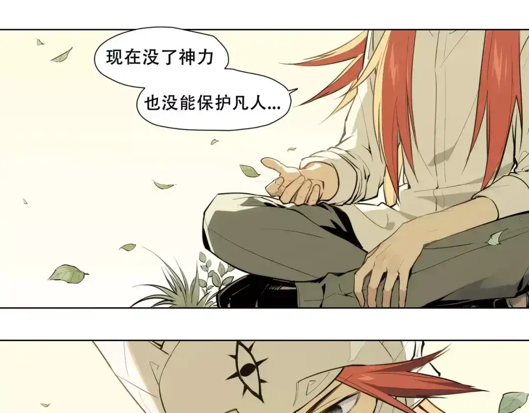 当神不让 第89话 神道具 第25页
