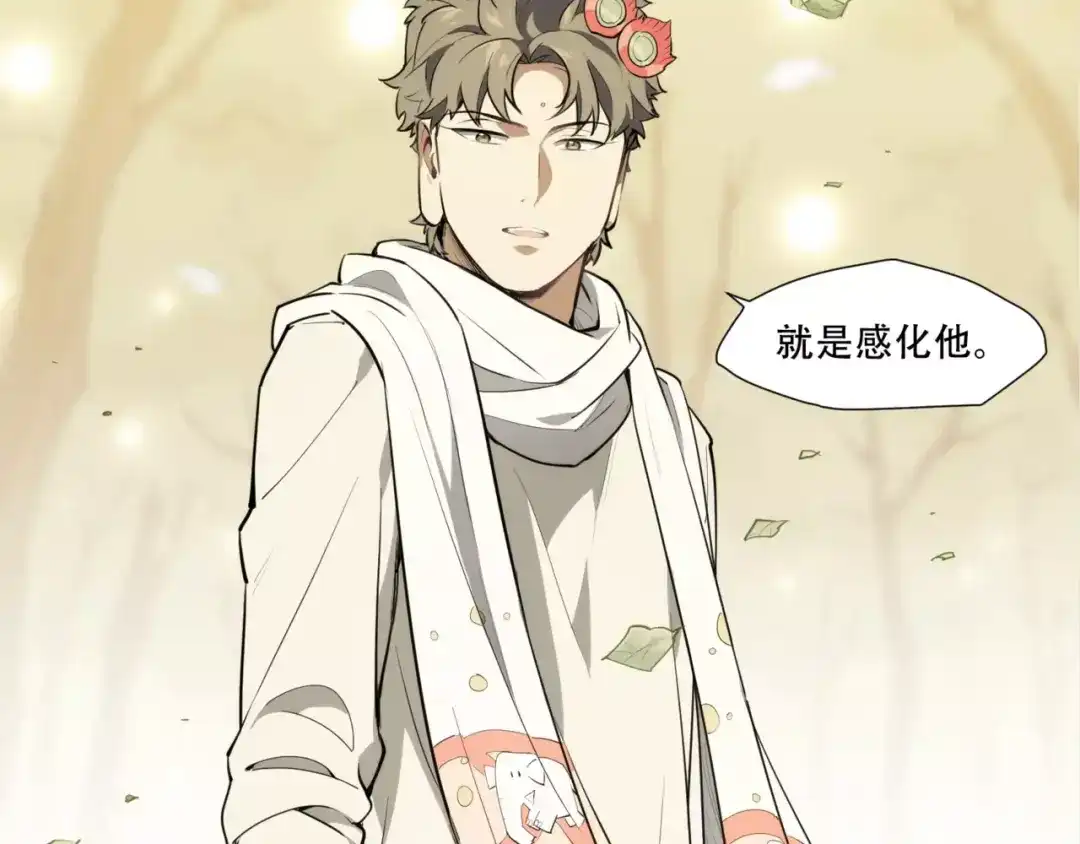 当神不让 第89话 神道具 第39页
