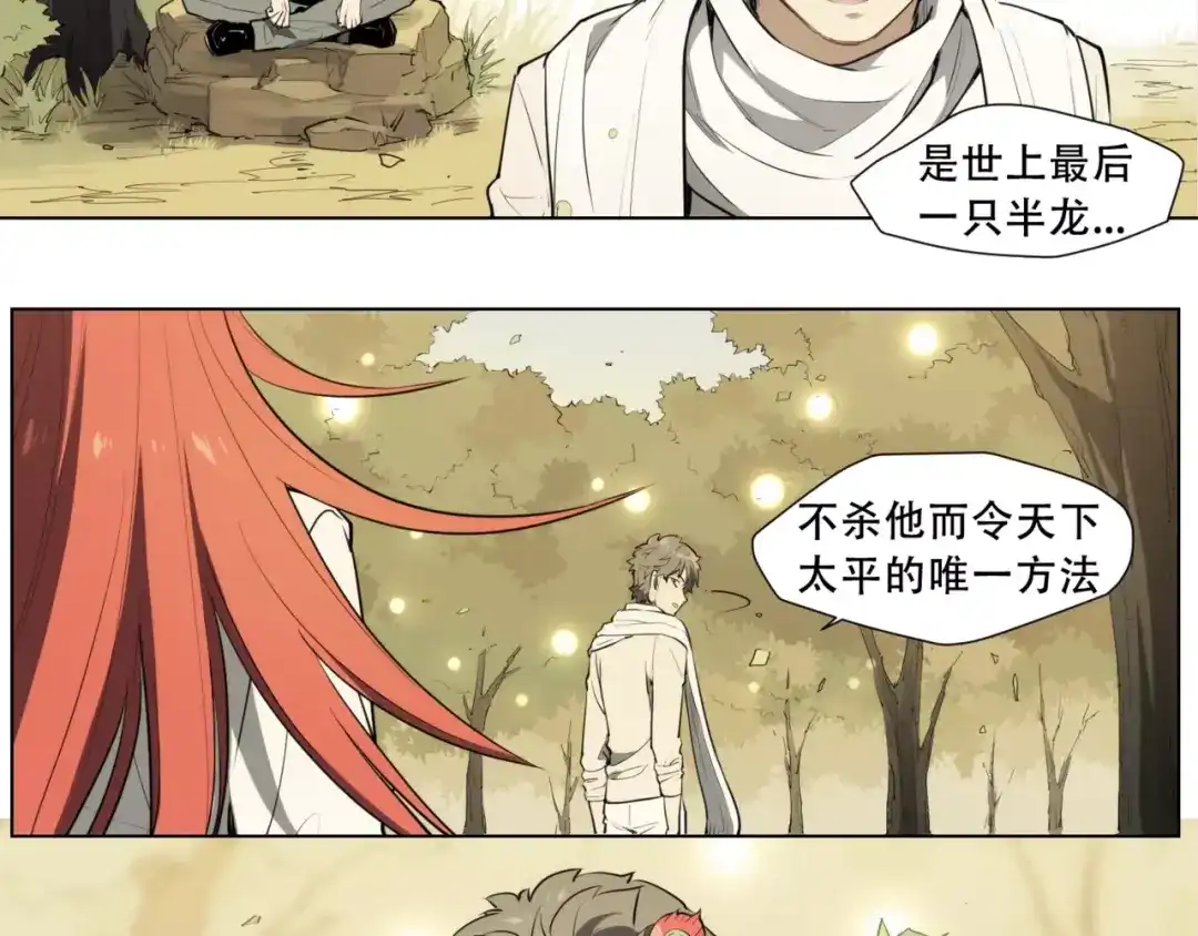 当神不让 第89话 神道具 第38页