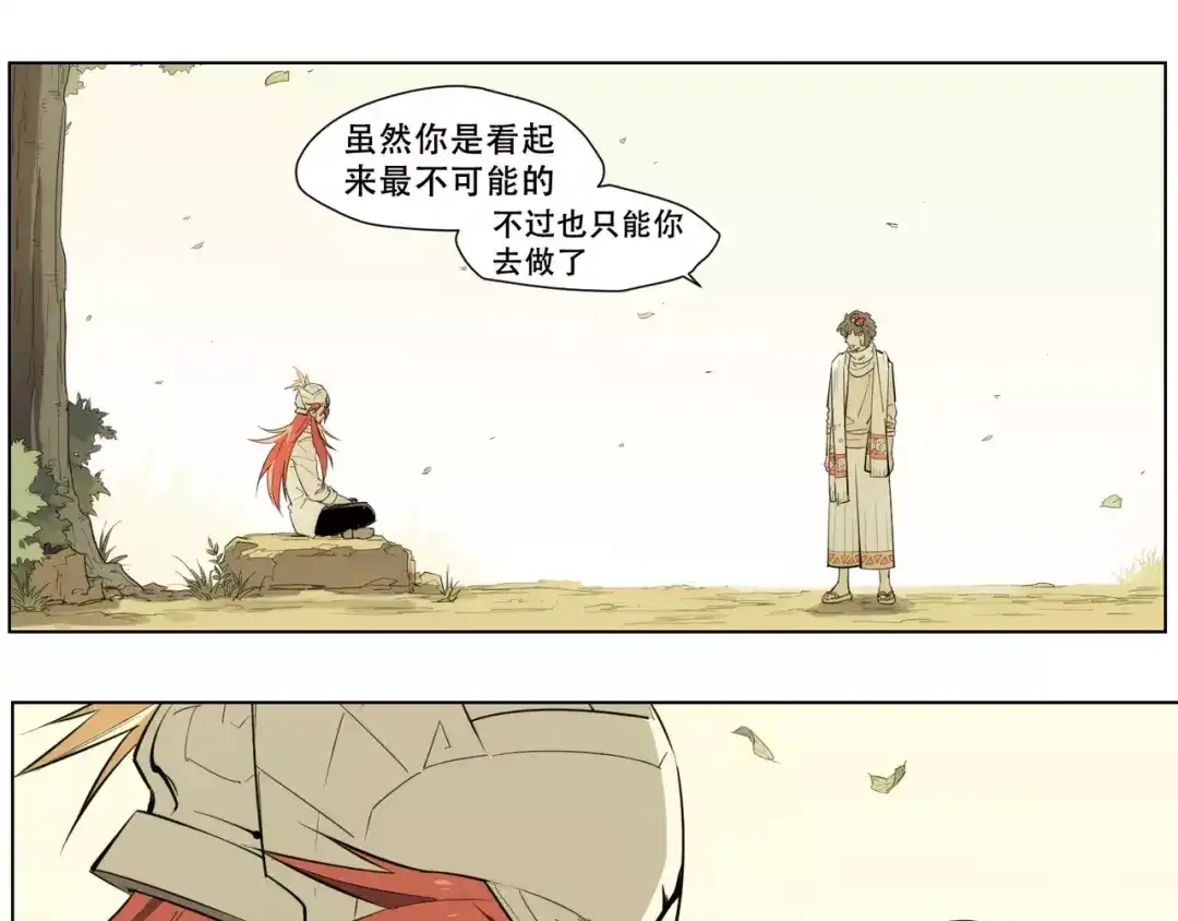 当神不让 第89话 神道具 第41页