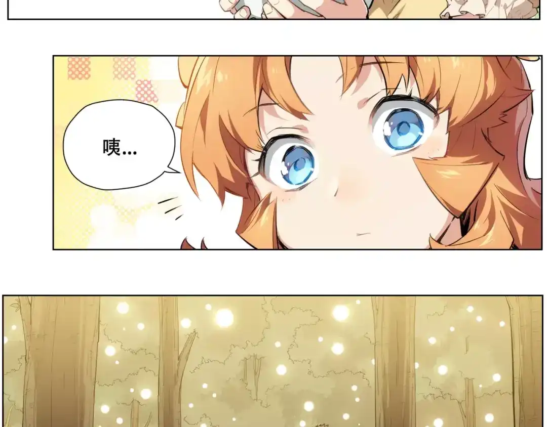 当神不让 第89话 神道具 第7页