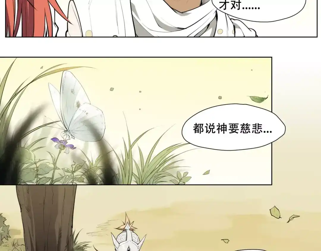 当神不让 第89话 神道具 第30页