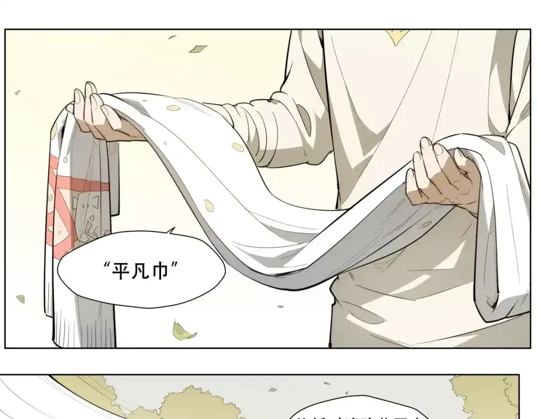 当神不让 第89话 神道具 第44页