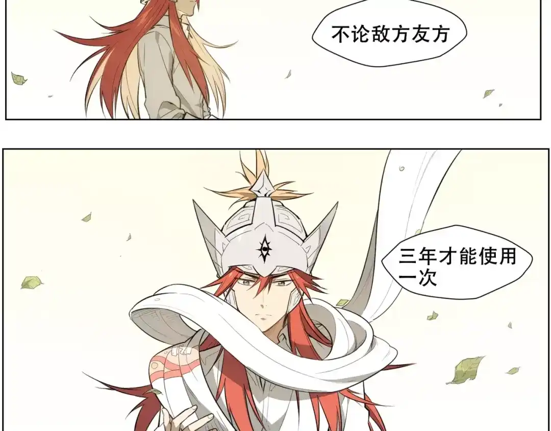当神不让 第89话 神道具 第46页