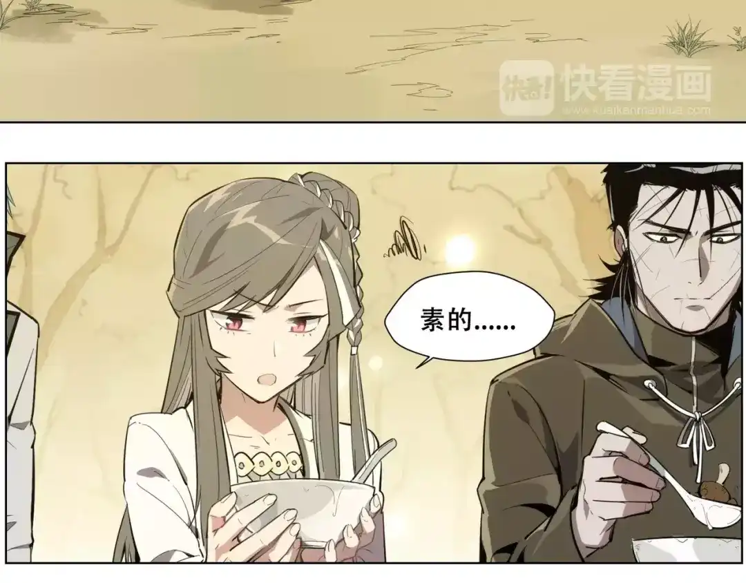 当神不让 第89话 神道具 第3页