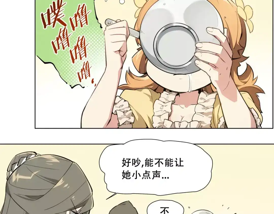 当神不让 第89话 神道具 第5页
