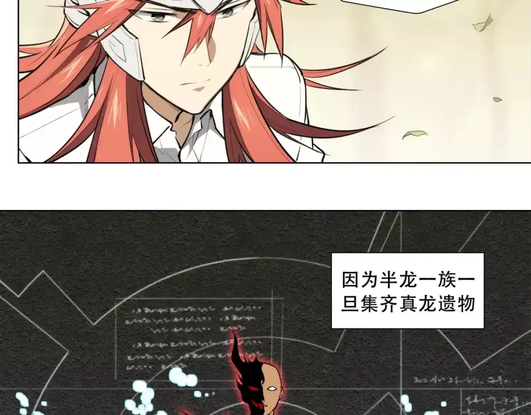 当神不让 第89话 神道具 第34页