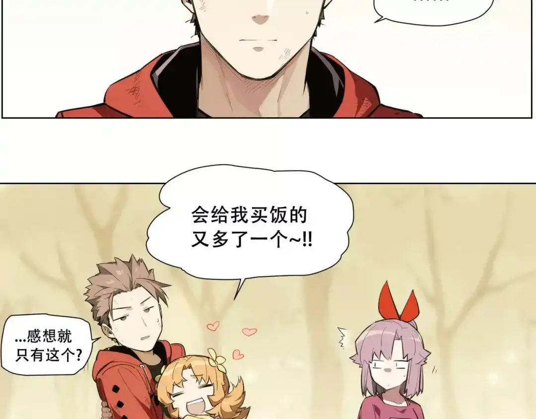当神不让 第89话 神道具 第12页