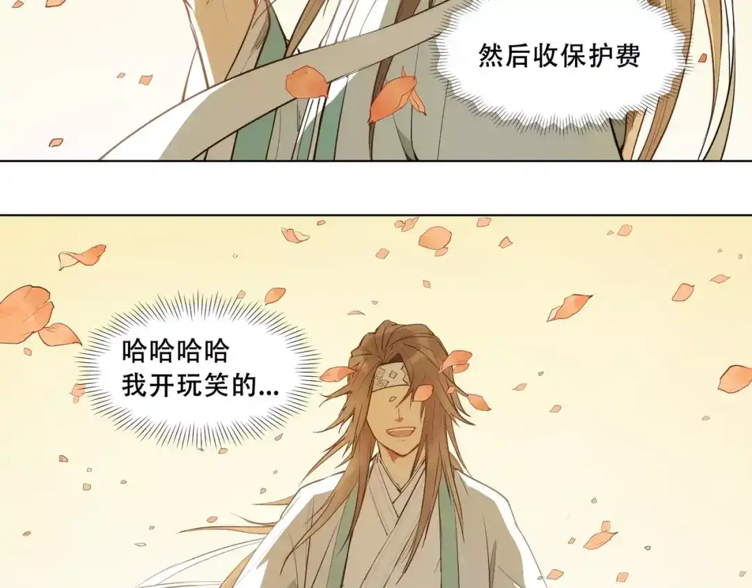 当神不让 第89话 神道具 第23页