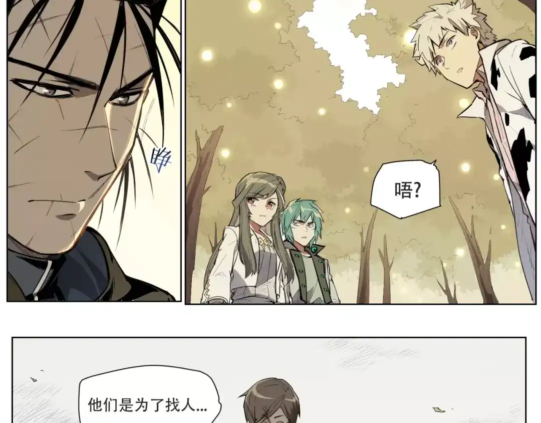 当神不让 第90话 羊天师 第22页