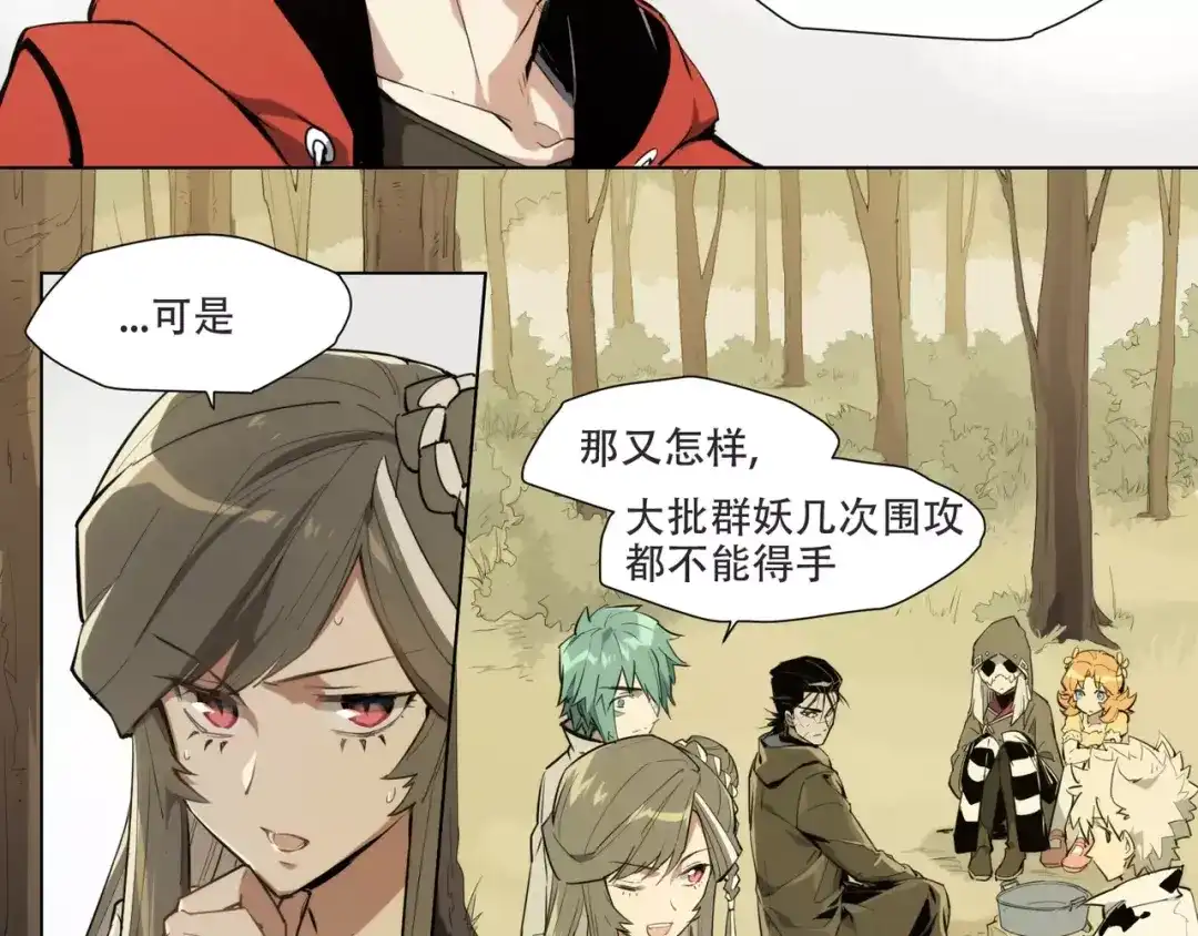 当神不让 第90话 羊天师 第36页