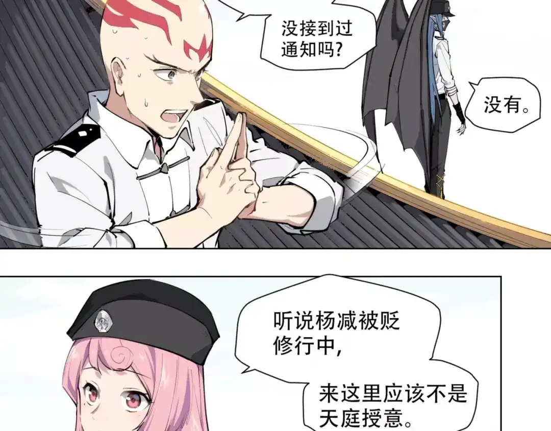 当神不让 第91话 神与元神 第56页