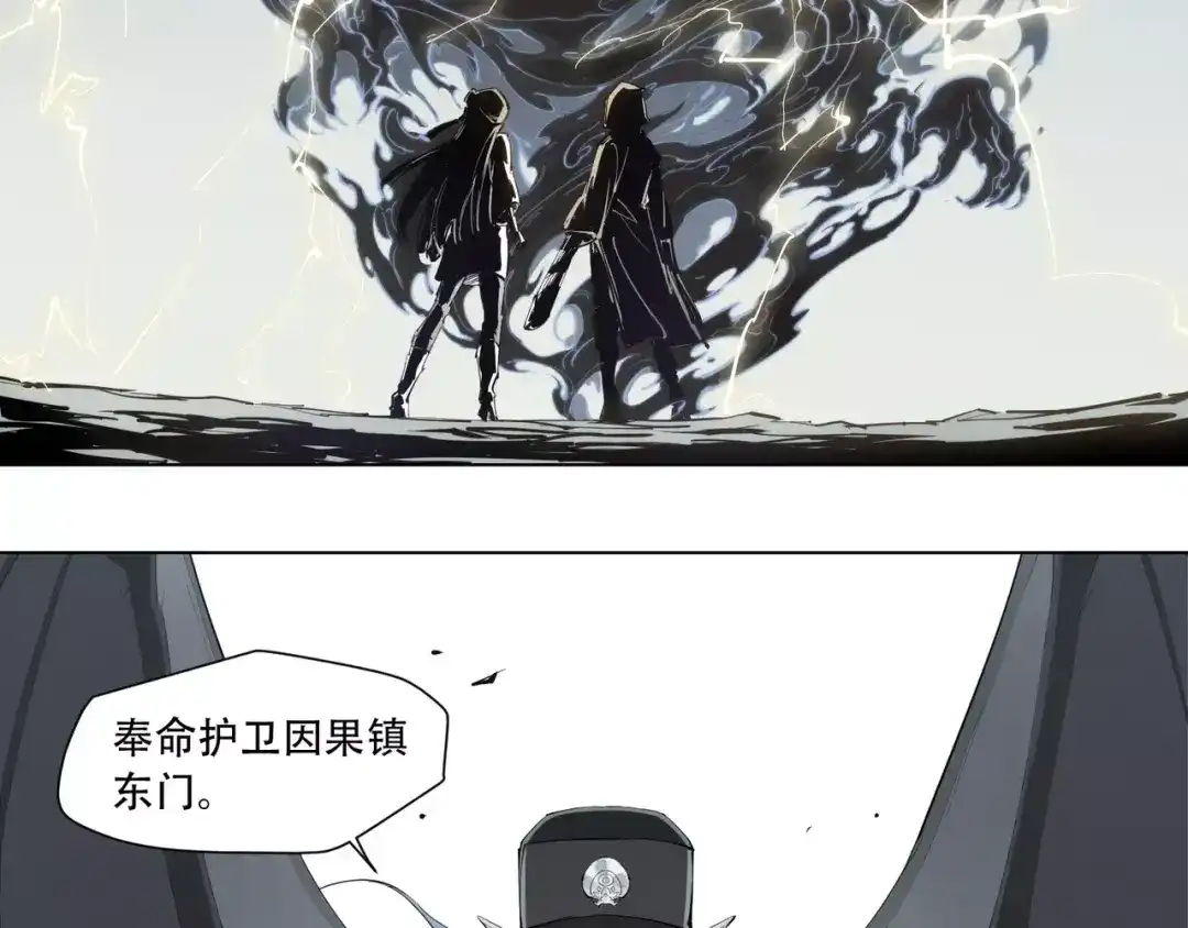 当神不让 第91话 神与元神 第23页