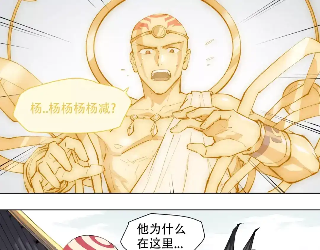 当神不让 第91话 神与元神 第55页