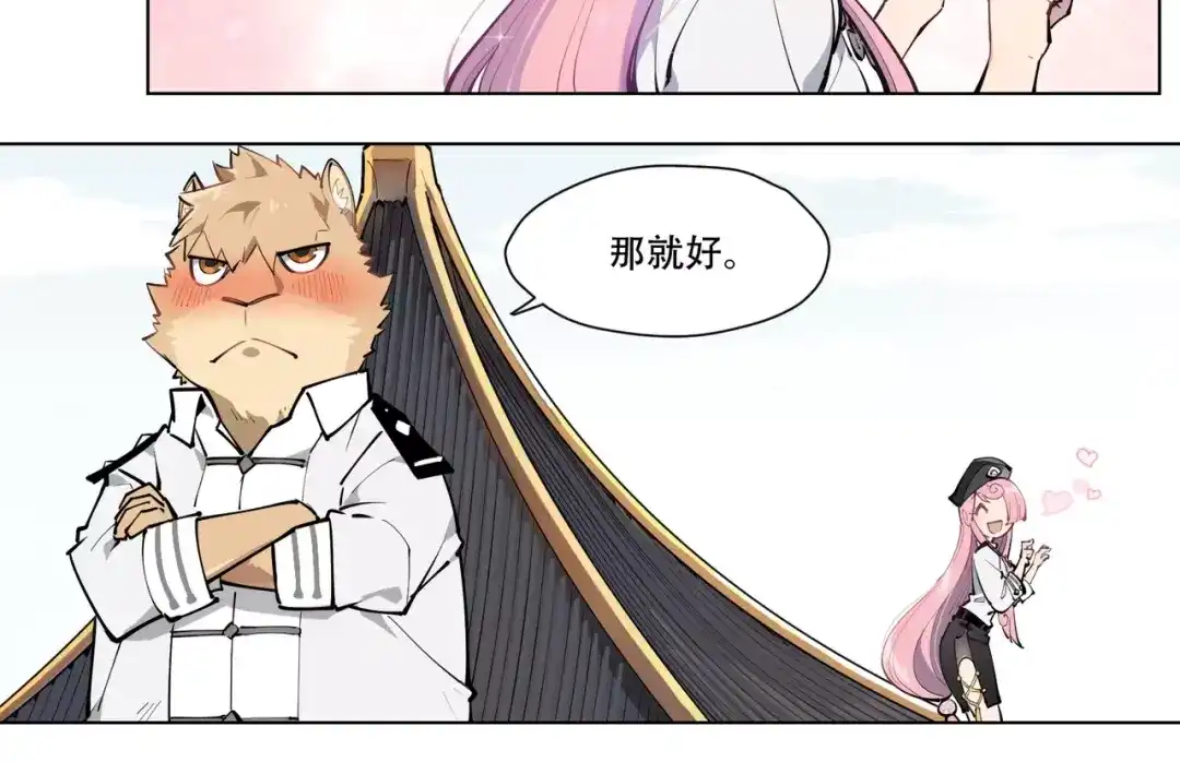 当神不让 第91话 神与元神 第47页