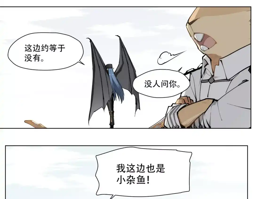 当神不让 第91话 神与元神 第48页