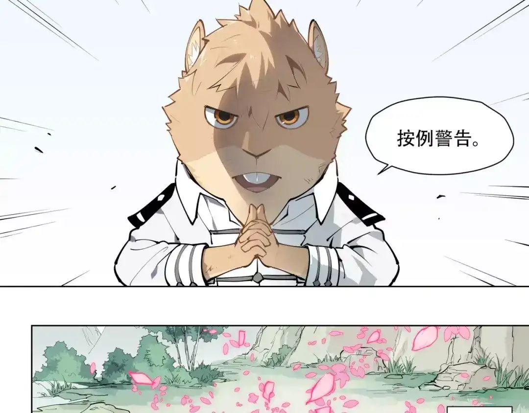 当神不让 第91话 神与元神 第36页