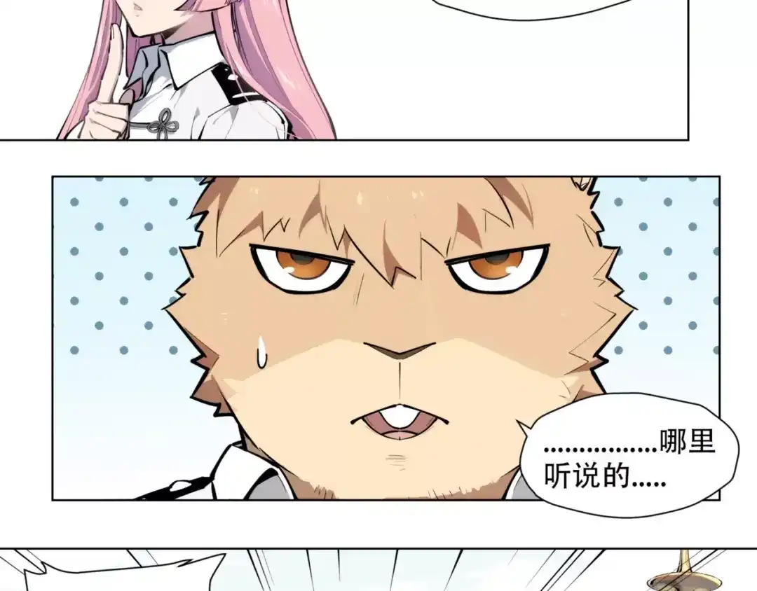 当神不让 第91话 神与元神 第57页