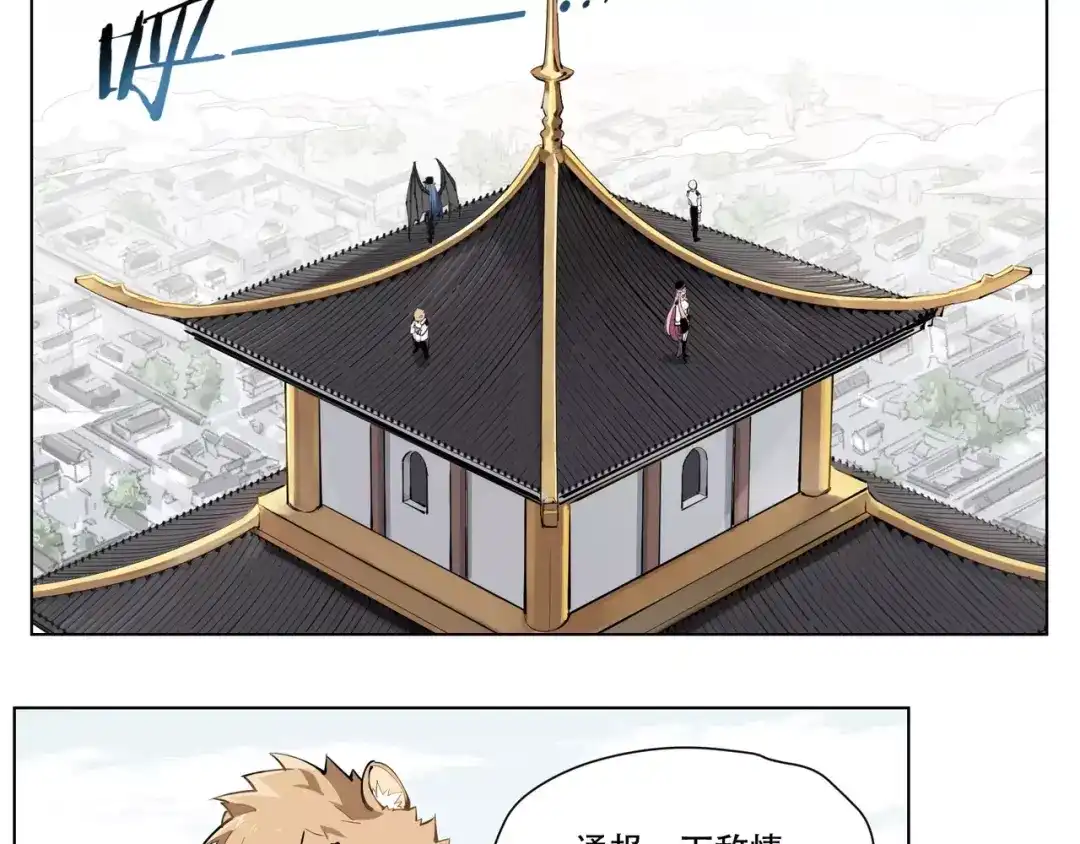 当神不让 第91话 神与元神 第45页