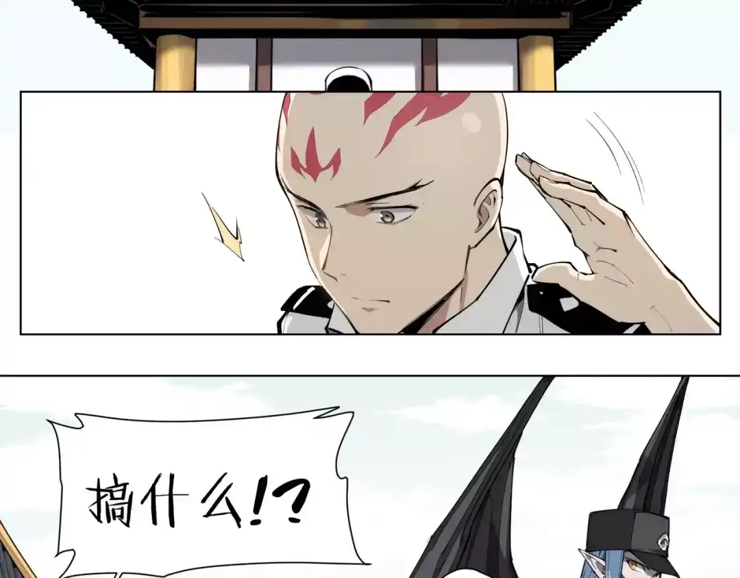 当神不让 第91话 神与元神 第51页