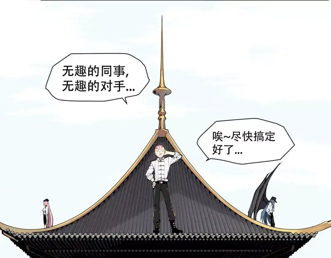 当神不让 第91话 神与元神 第50页