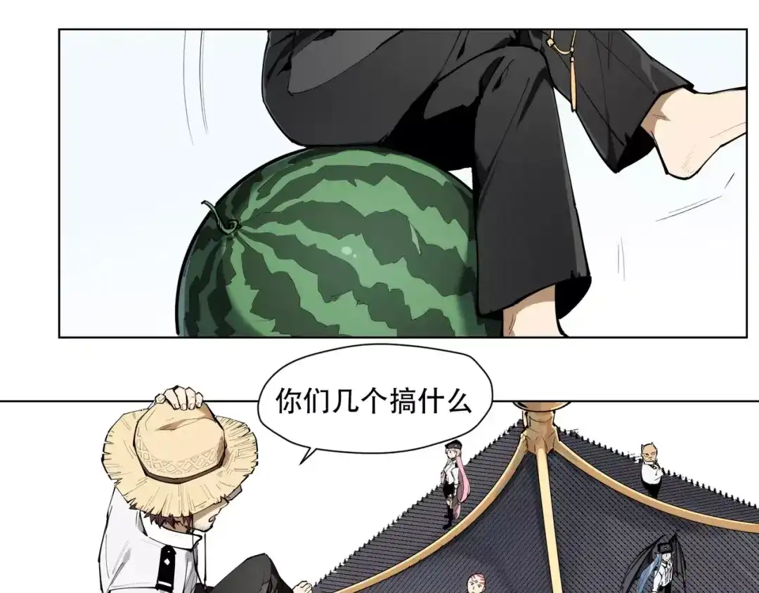 当神不让 第91话 神与元神 第76页