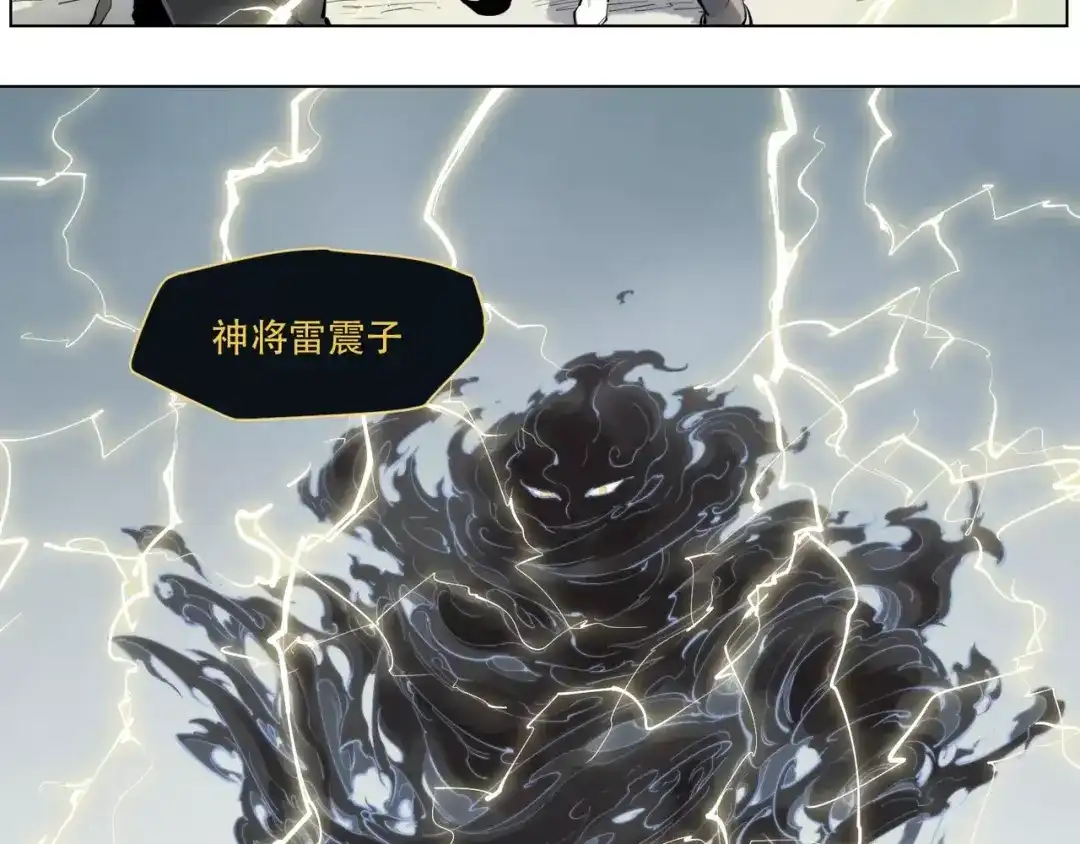 当神不让 第91话 神与元神 第22页