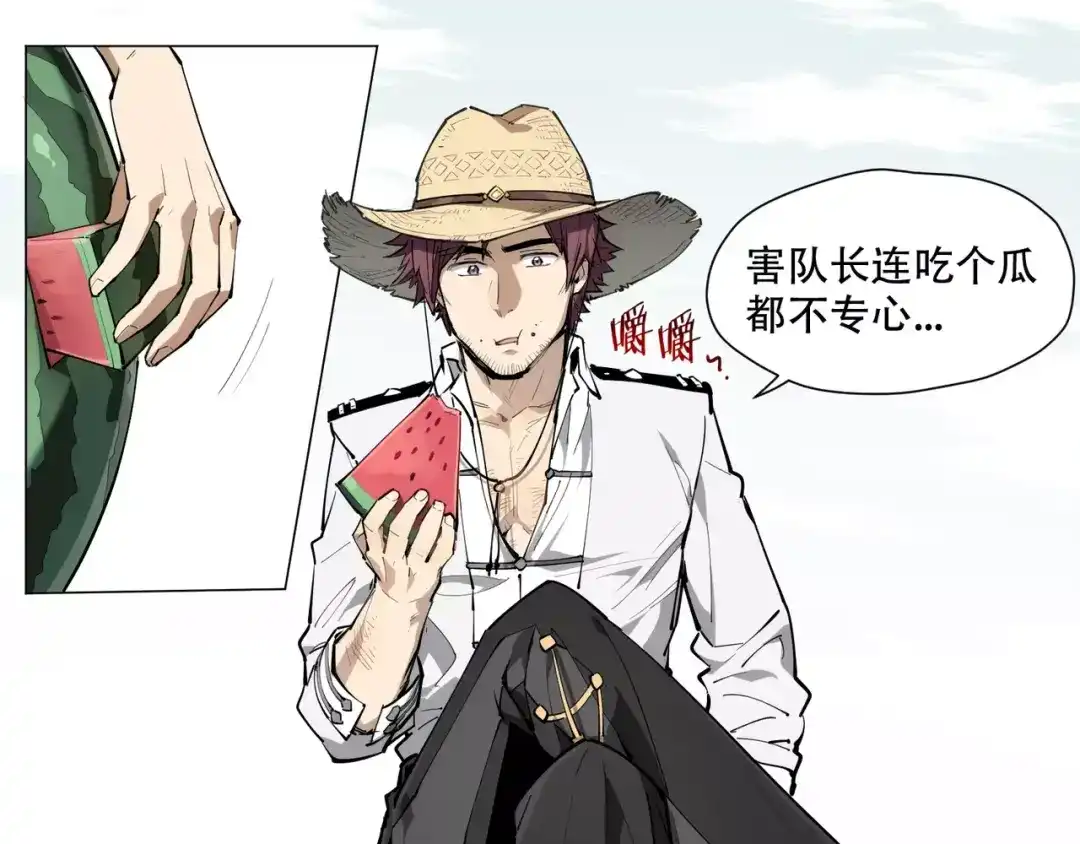 当神不让 第91话 神与元神 第78页